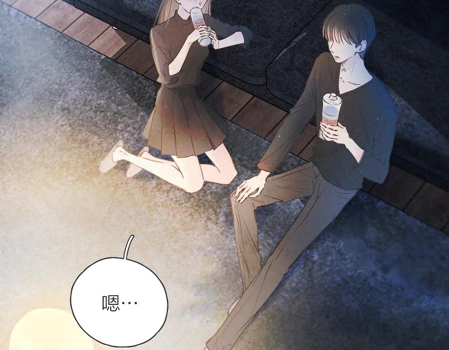 《雨川物语》第4话 仅仅是好朋友吗 第23页