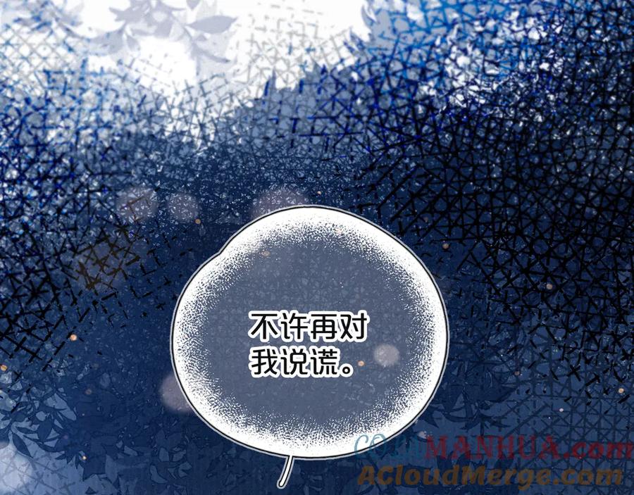 《雨川物语》第4话 仅仅是好朋友吗 第41页