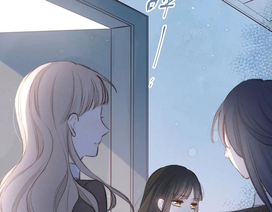 《雨川物语》第4话 仅仅是好朋友吗 第116页