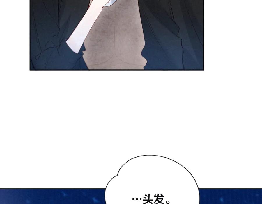 《雨川物语》第4话 仅仅是好朋友吗 第28页