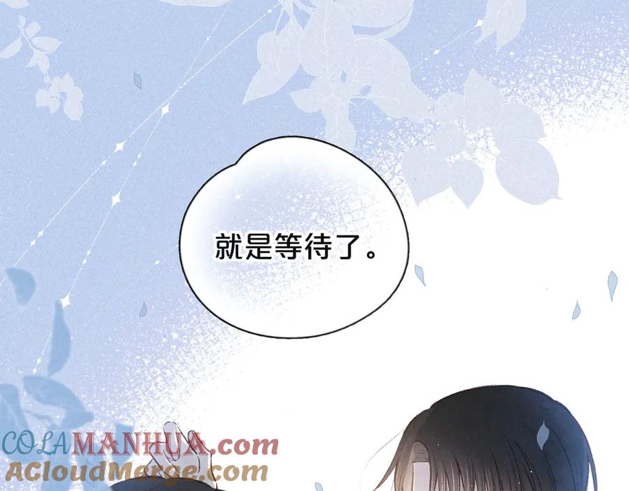 《雨川物语》第5话 是善良的人 第97页