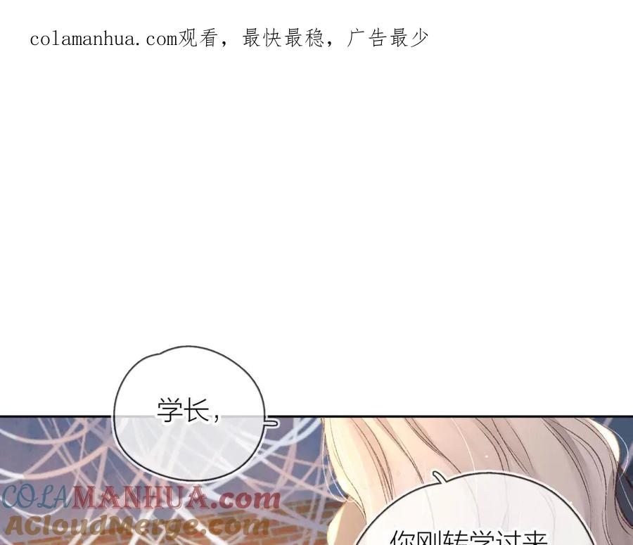 《雨川物语》第5话 是善良的人 第1页