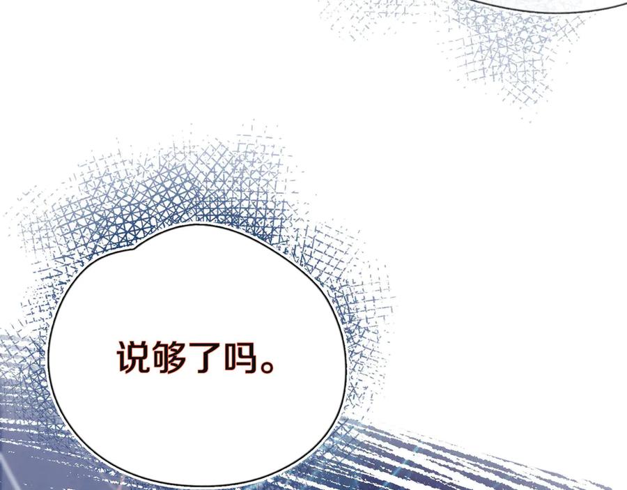 《雨川物语》第5话 是善良的人 第8页