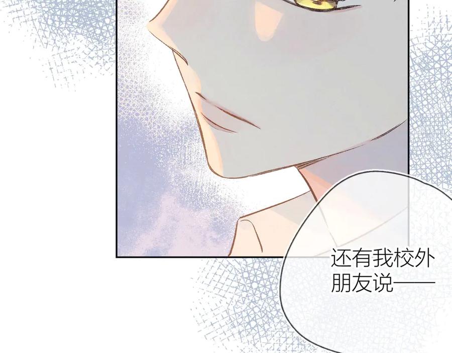 《雨川物语》第5话 是善良的人 第7页