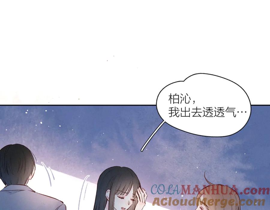 《雨川物语》第5话 是善良的人 第61页