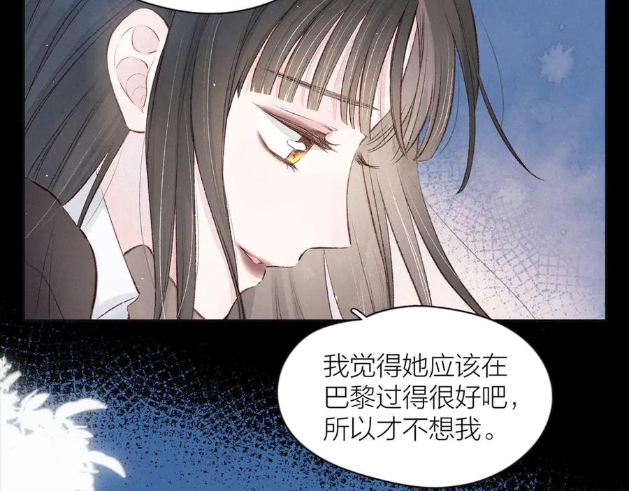 《雨川物语》第5话 是善良的人 第91页