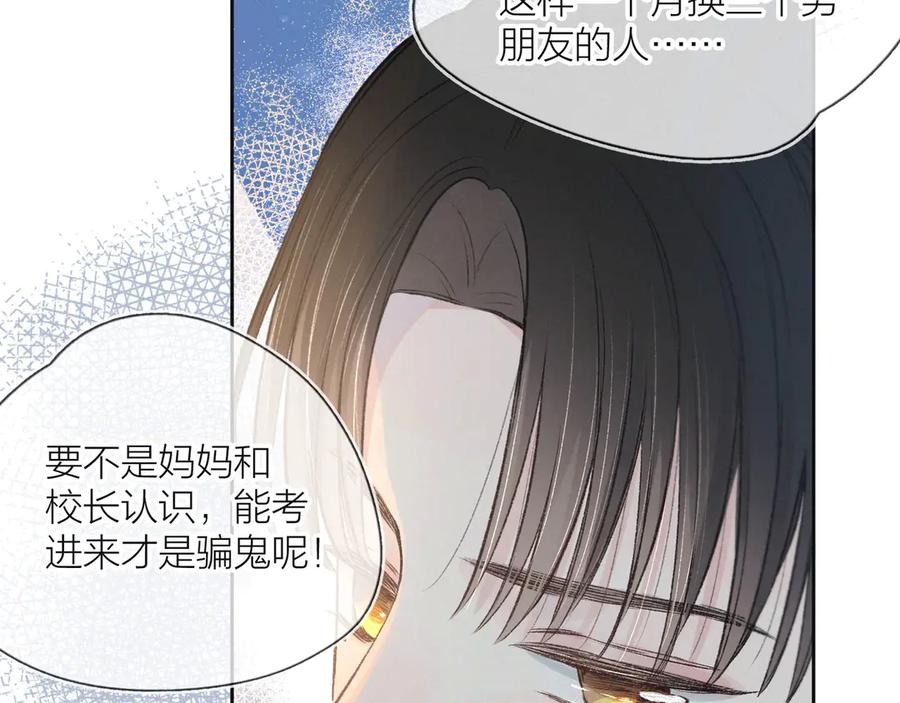 《雨川物语》第5话 是善良的人 第6页