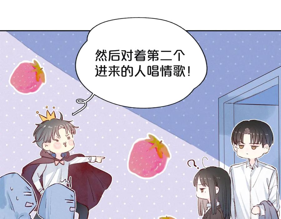 《雨川物语》第5话 是善良的人 第114页