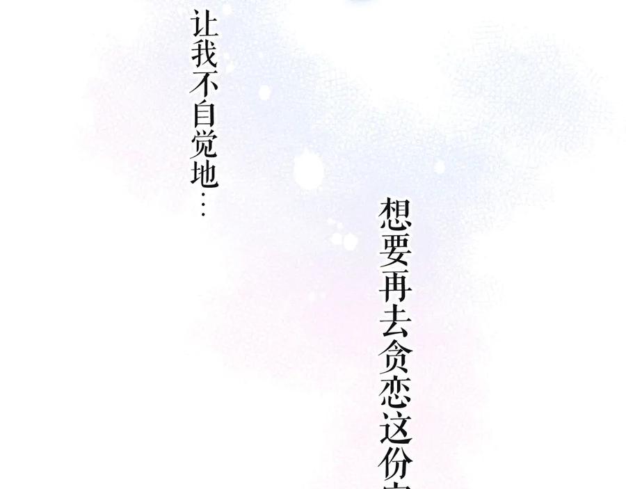 《雨川物语》第5话 是善良的人 第52页