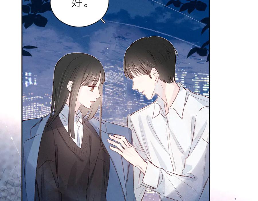 《雨川物语》第5话 是善良的人 第103页