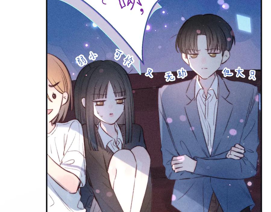《雨川物语》第5话 是善良的人 第56页