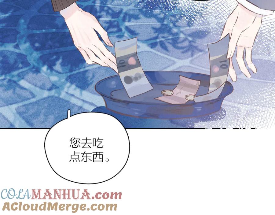 《雨川物语》第5话 是善良的人 第73页