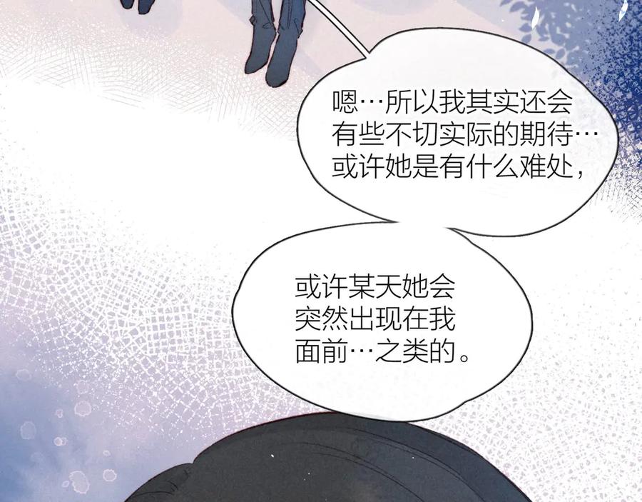 《雨川物语》第5话 是善良的人 第94页