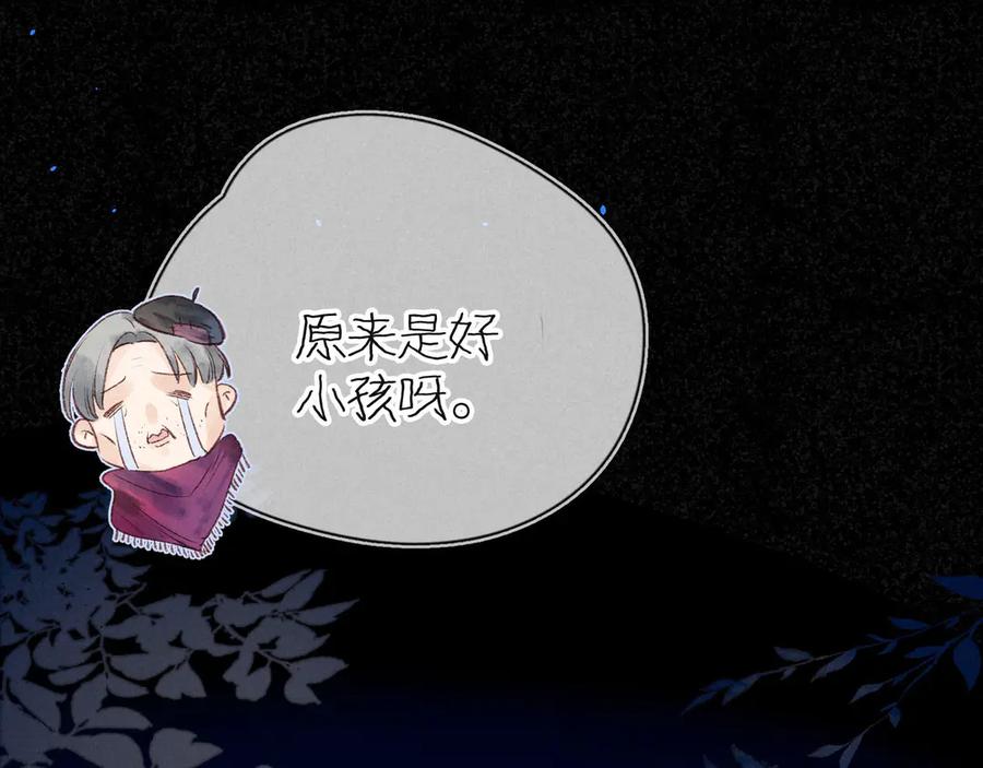 《雨川物语》第5话 是善良的人 第78页