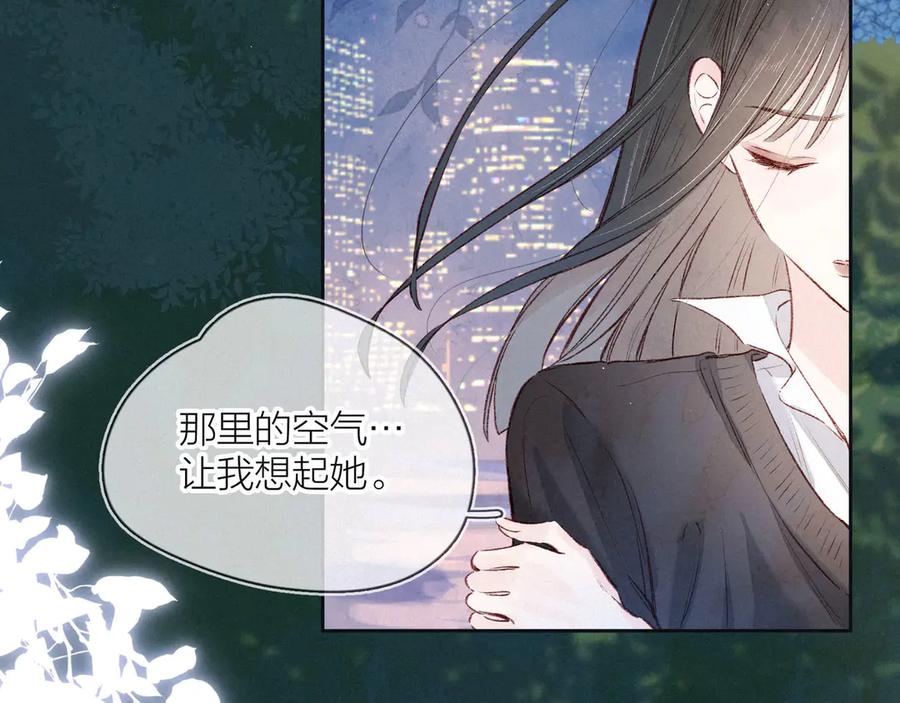 《雨川物语》第5话 是善良的人 第83页
