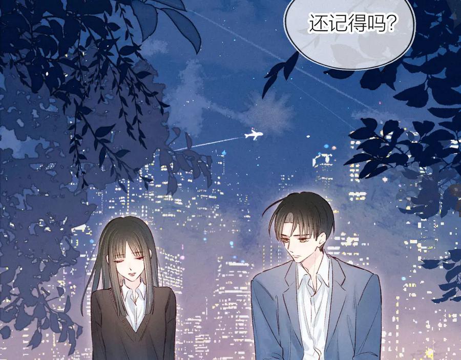 《雨川物语》第5话 是善良的人 第80页