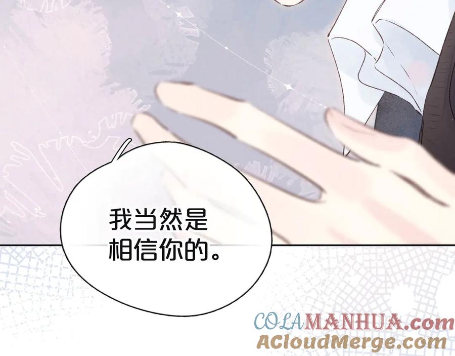 《雨川物语》第5话 是善良的人 第45页