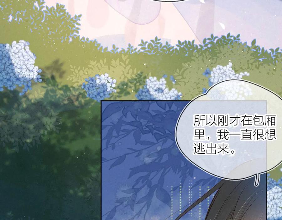 《雨川物语》第5话 是善良的人 第82页
