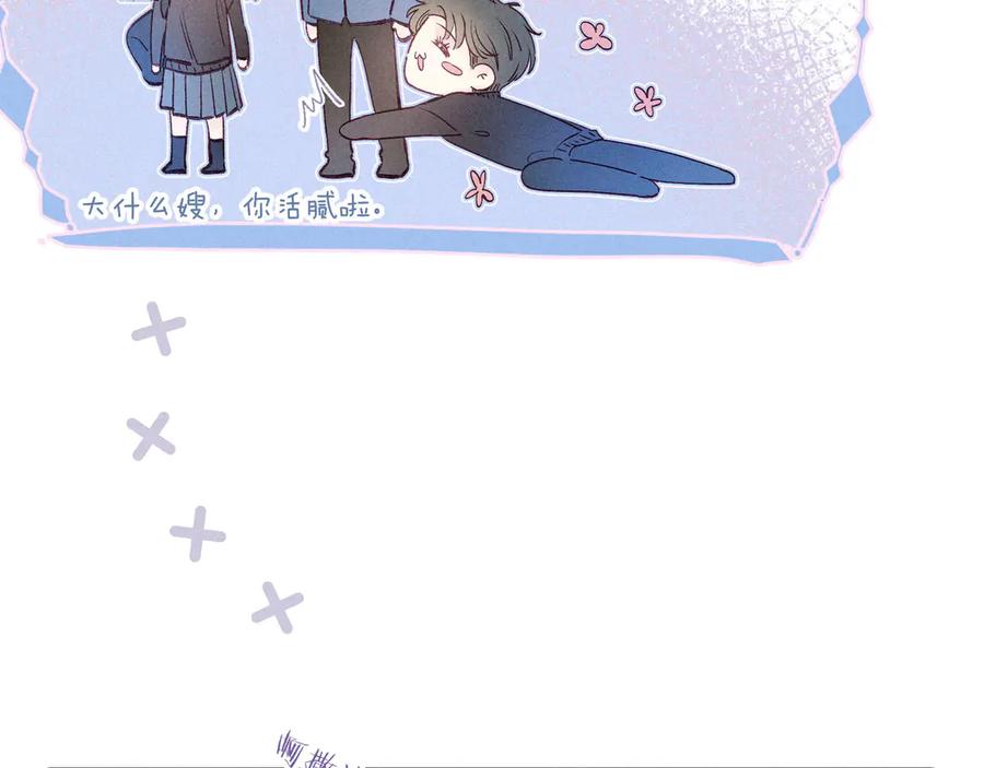 《雨川物语》第5话 是善良的人 第58页
