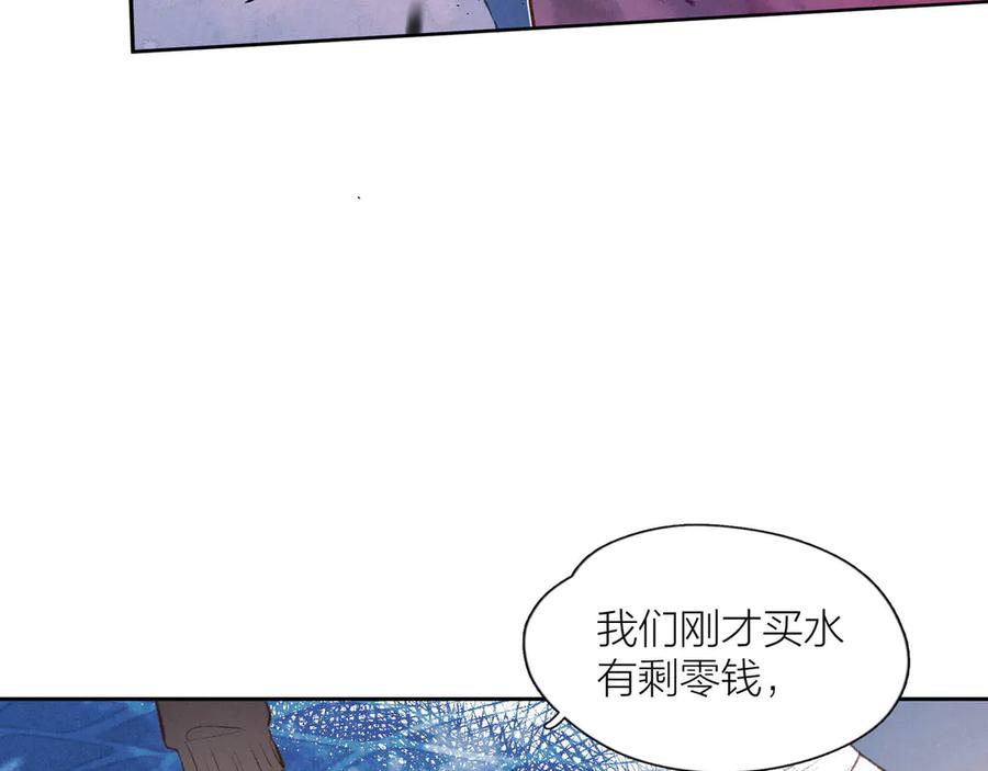 《雨川物语》第5话 是善良的人 第72页