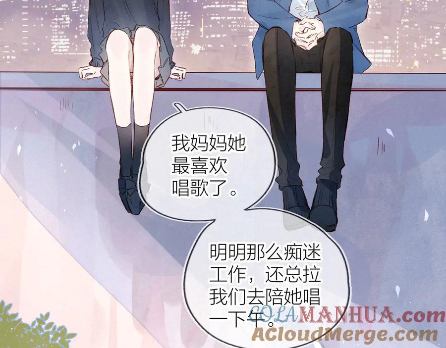 《雨川物语》第5话 是善良的人 第81页