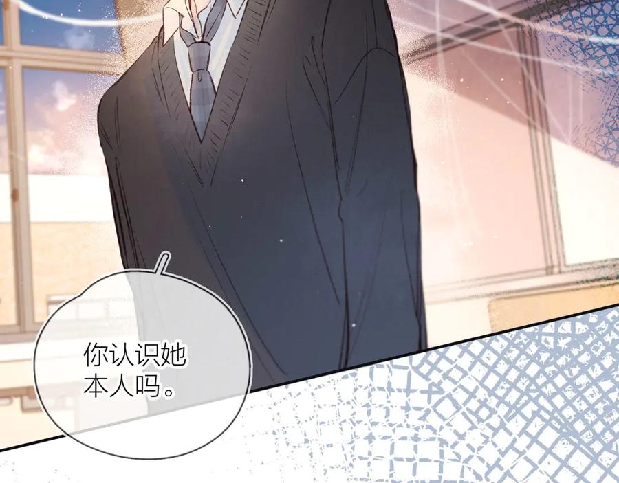 《雨川物语》第5话 是善良的人 第10页