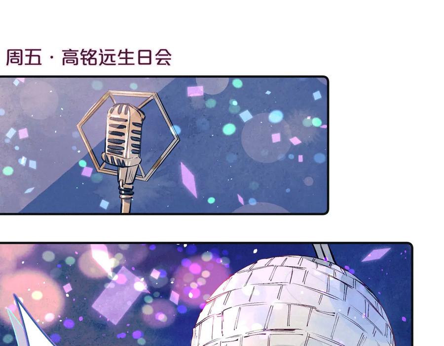 《雨川物语》第5话 是善良的人 第54页