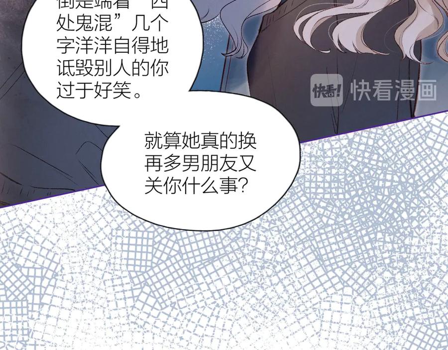 《雨川物语》第5话 是善良的人 第16页