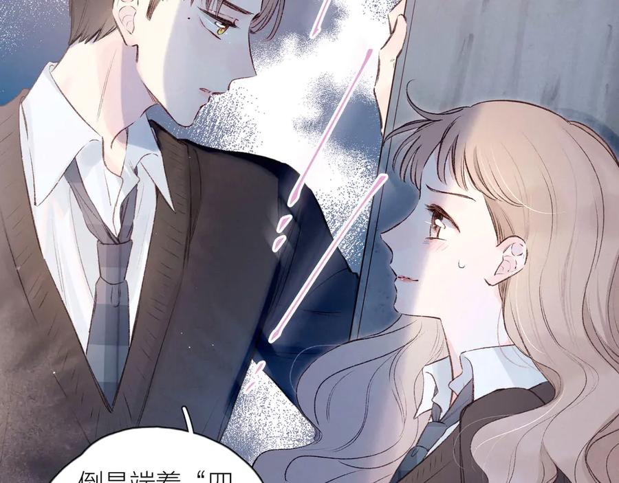 《雨川物语》第5话 是善良的人 第15页