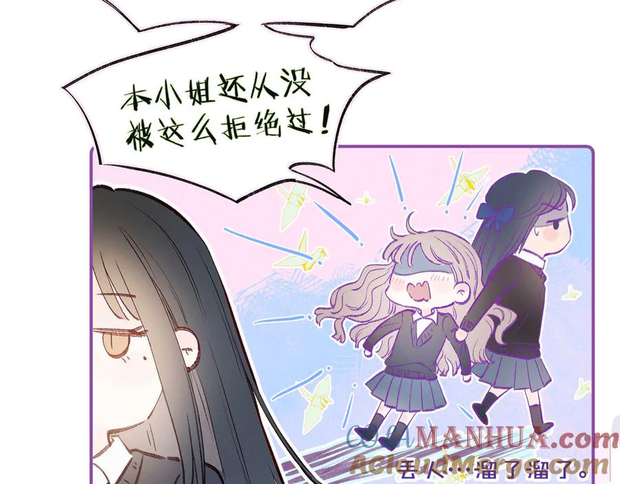 《雨川物语》第5话 是善良的人 第25页