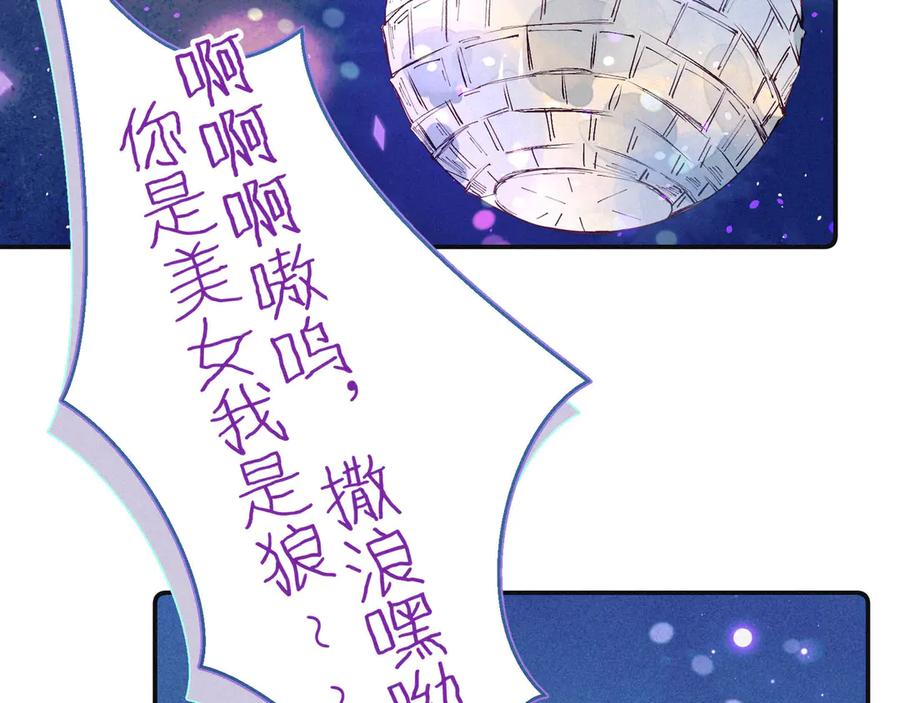 《雨川物语》第5话 是善良的人 第55页