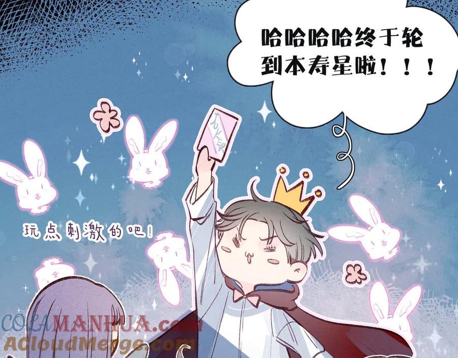 《雨川物语》第5话 是善良的人 第109页