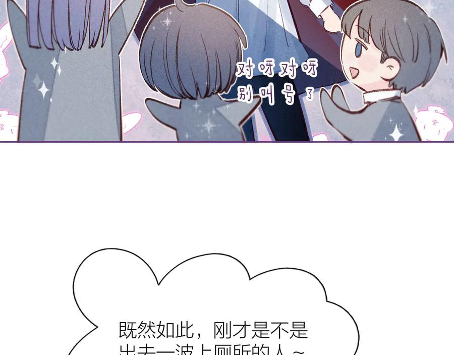 《雨川物语》第5话 是善良的人 第110页