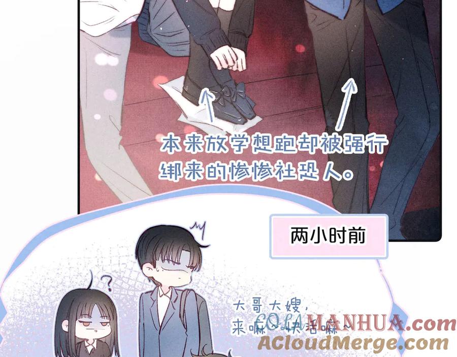《雨川物语》第5话 是善良的人 第57页