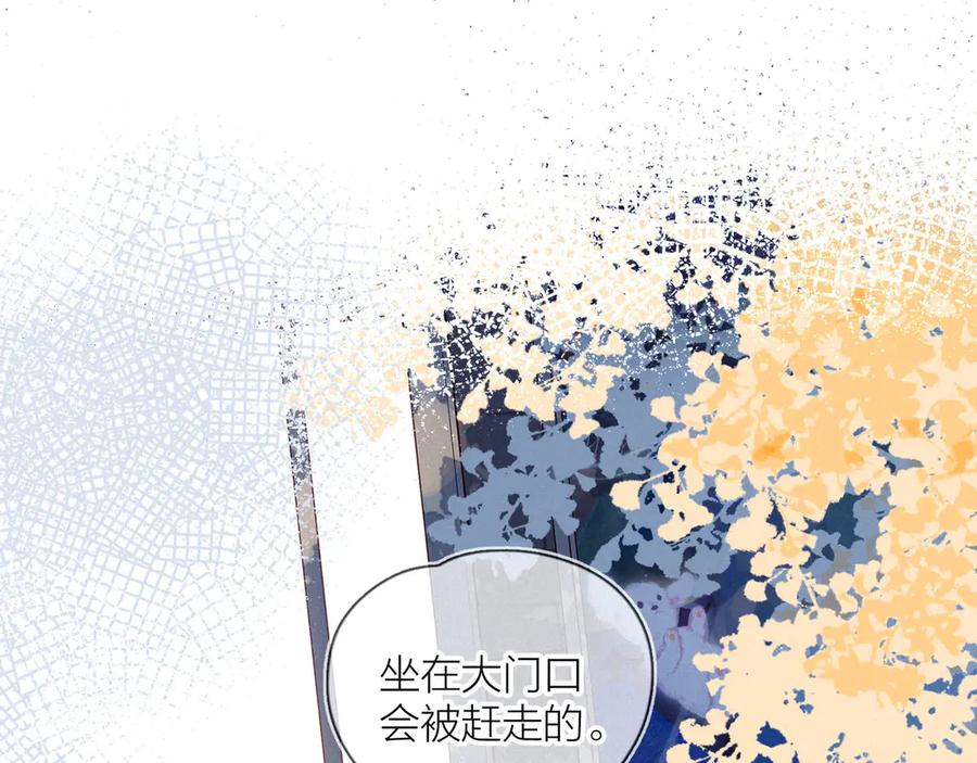 《雨川物语》第5话 是善良的人 第75页