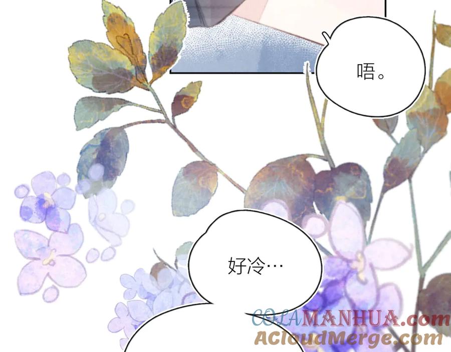 《雨川物语》第5话 是善良的人 第101页