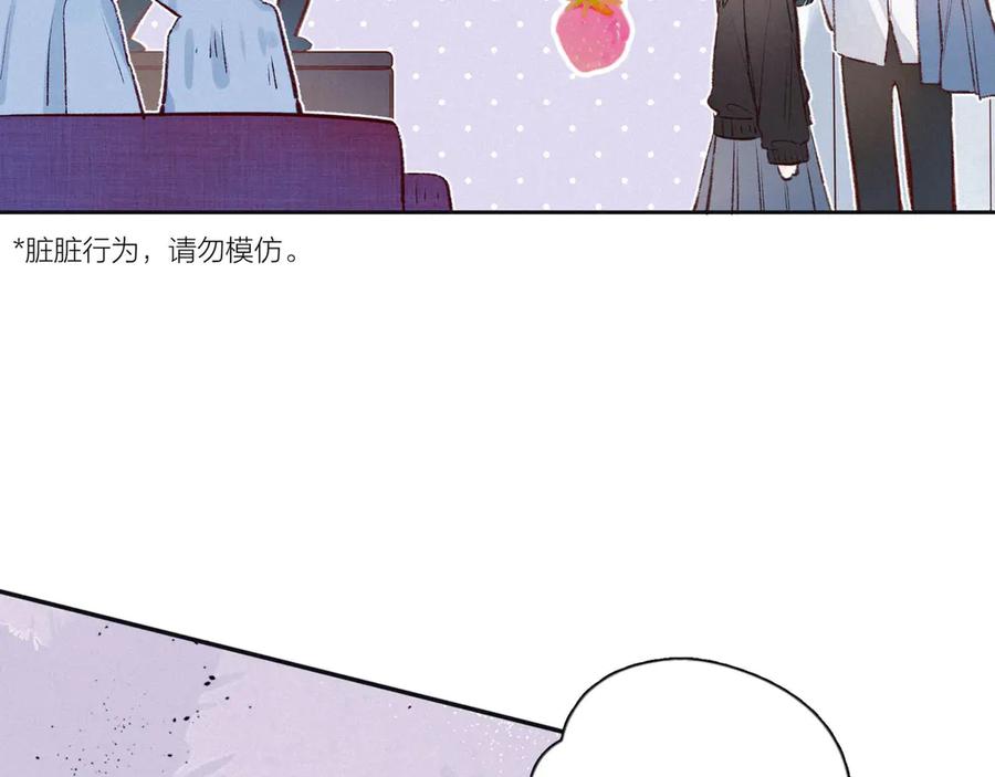 《雨川物语》第5话 是善良的人 第115页