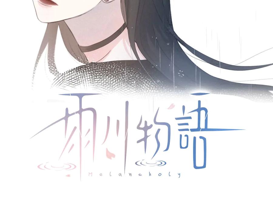 《雨川物语》第5话 是善良的人 第28页