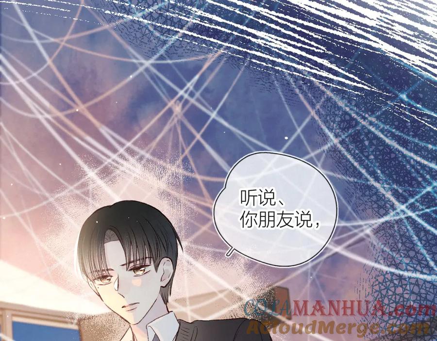 《雨川物语》第5话 是善良的人 第9页