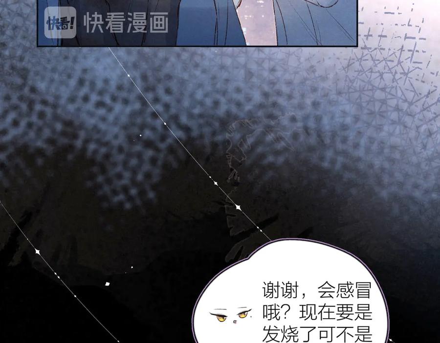 《雨川物语》第5话 是善良的人 第104页