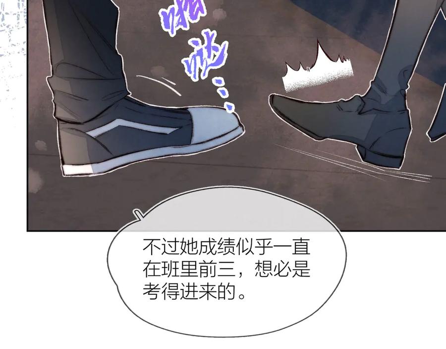 《雨川物语》第5话 是善良的人 第12页