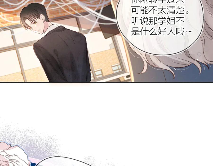 《雨川物语》第5话 是善良的人 第2页