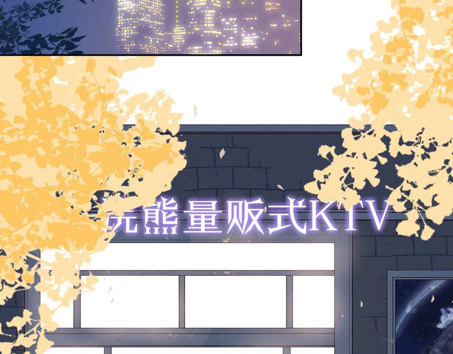 《雨川物语》第5话 是善良的人 第67页