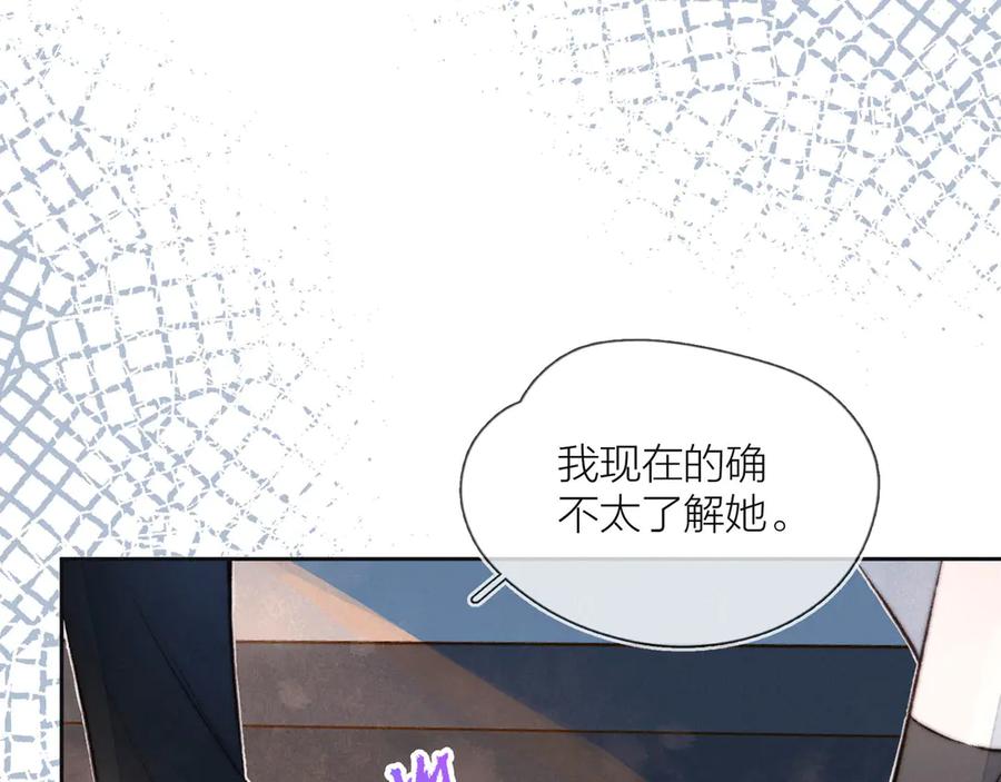 《雨川物语》第5话 是善良的人 第11页