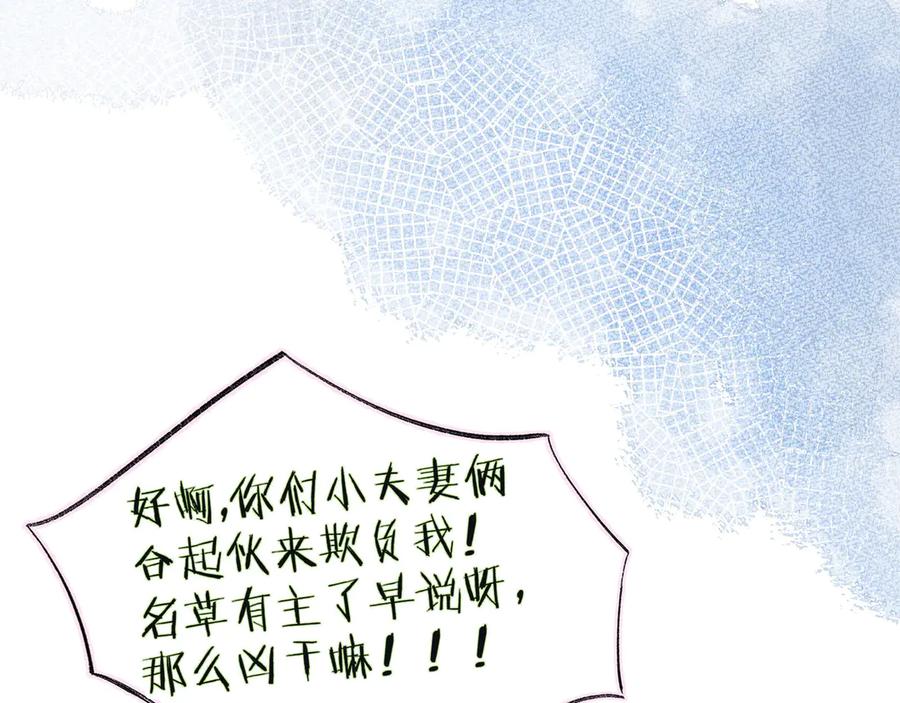 《雨川物语》第5话 是善良的人 第24页