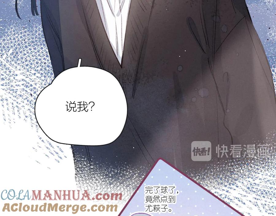 《雨川物语》第5话 是善良的人 第117页