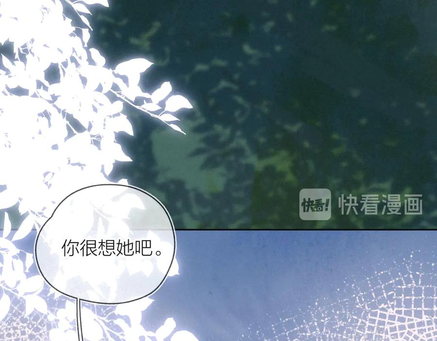 《雨川物语》第5话 是善良的人 第84页