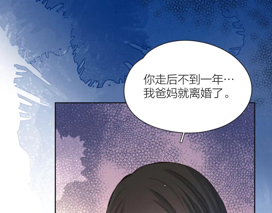 《雨川物语》第5话 是善良的人 第35页
