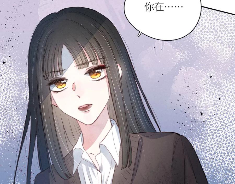 《雨川物语》第5话 是善良的人 第116页