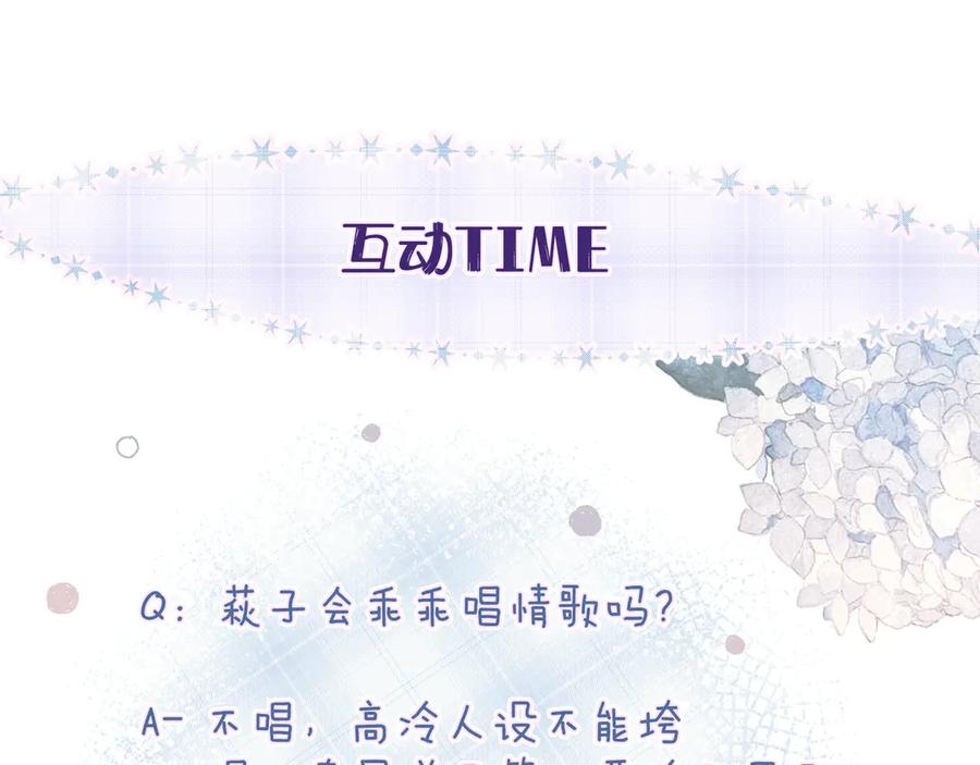《雨川物语》第5话 是善良的人 第120页